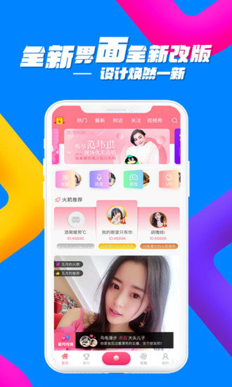 咪兔直播最新版,日常趣事与情感纽带分享平台