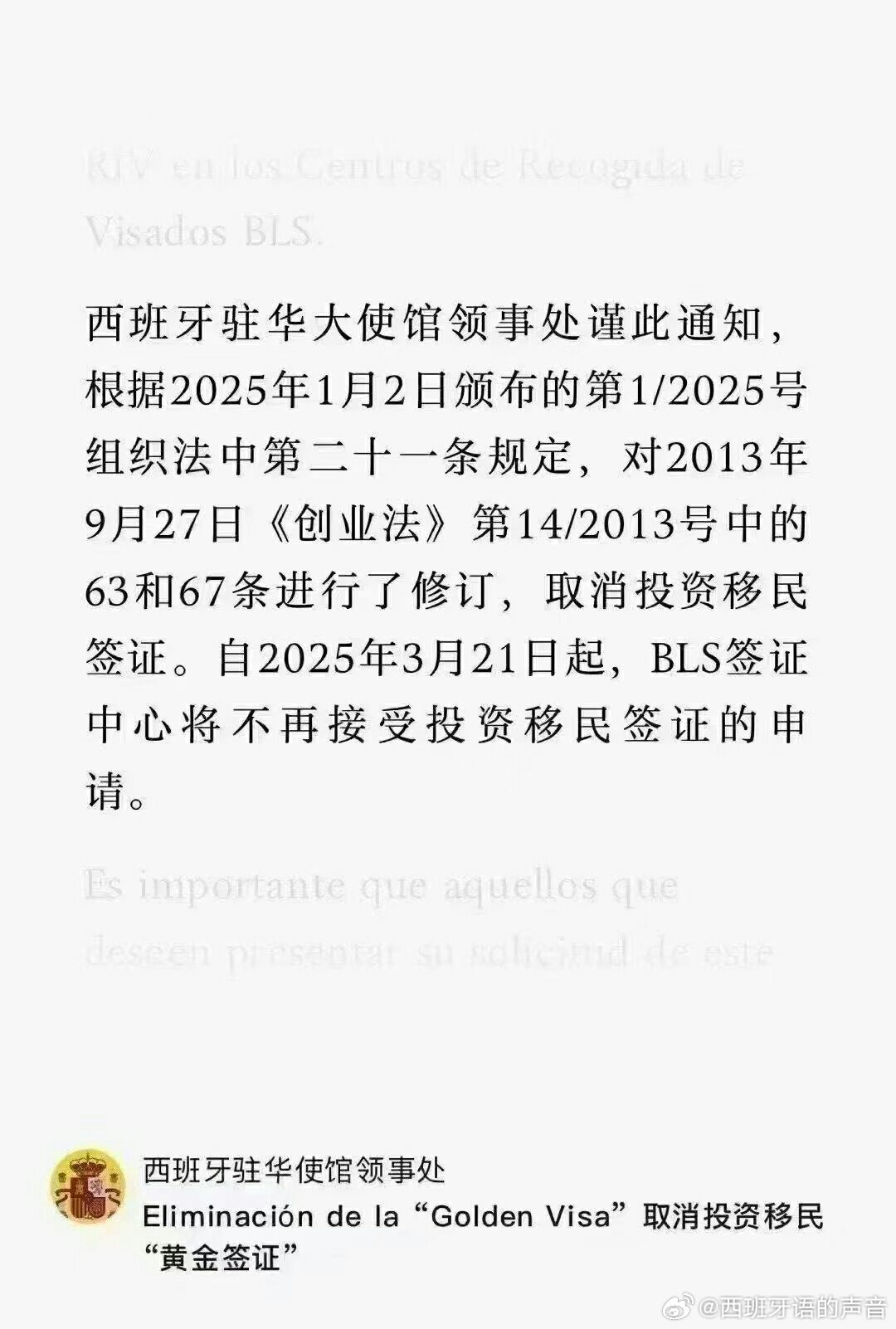 西班牙移民最新动态与小巷独特风味探秘