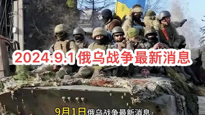 全球热点事件最新消息速递,战争最新动态一网打尽