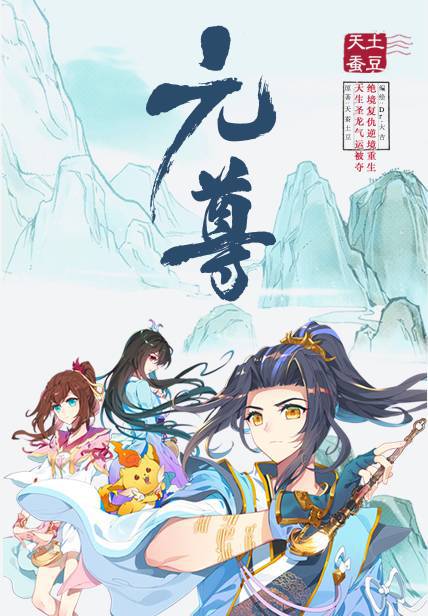 元尊小说天蚕土豆最新,玄幻热潮的新篇章
