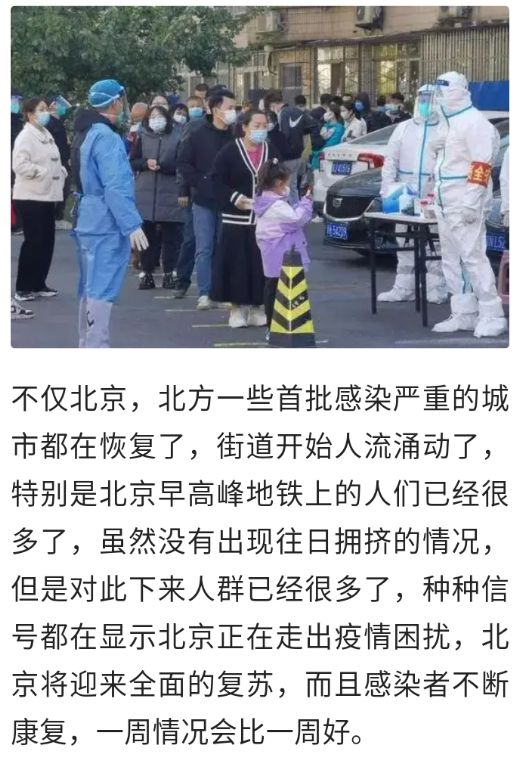 北京疫情最新动态及自然呼唤下的心灵之旅启程
