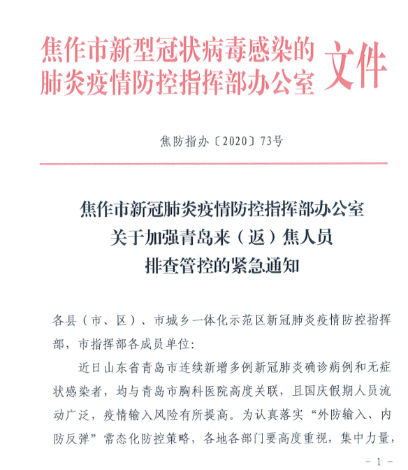 五A添盛坊青稞原浆 第23页