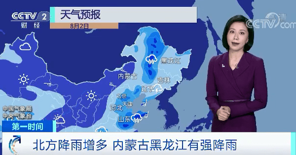 黑龙江台风最新更新，最新黑龙江台风通报