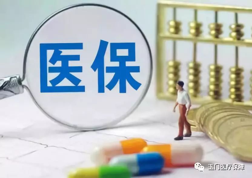 最新补充医疗保险政策详解,政策论述与解读