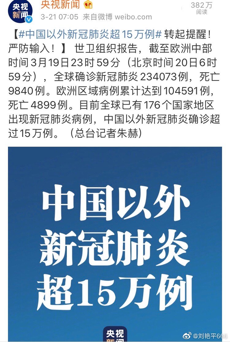 中国最新新型肺炎情况与小巷独特小店的抗疫故事